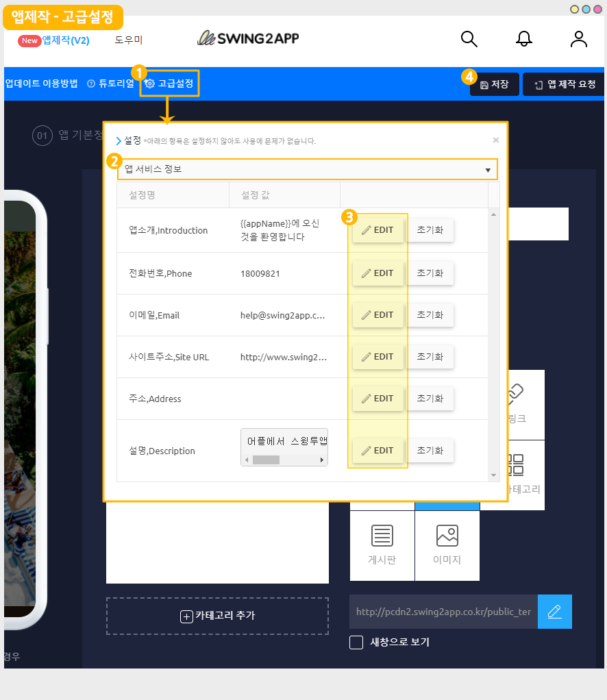 앱 홈화면 제작방법 – 스윙 도우미