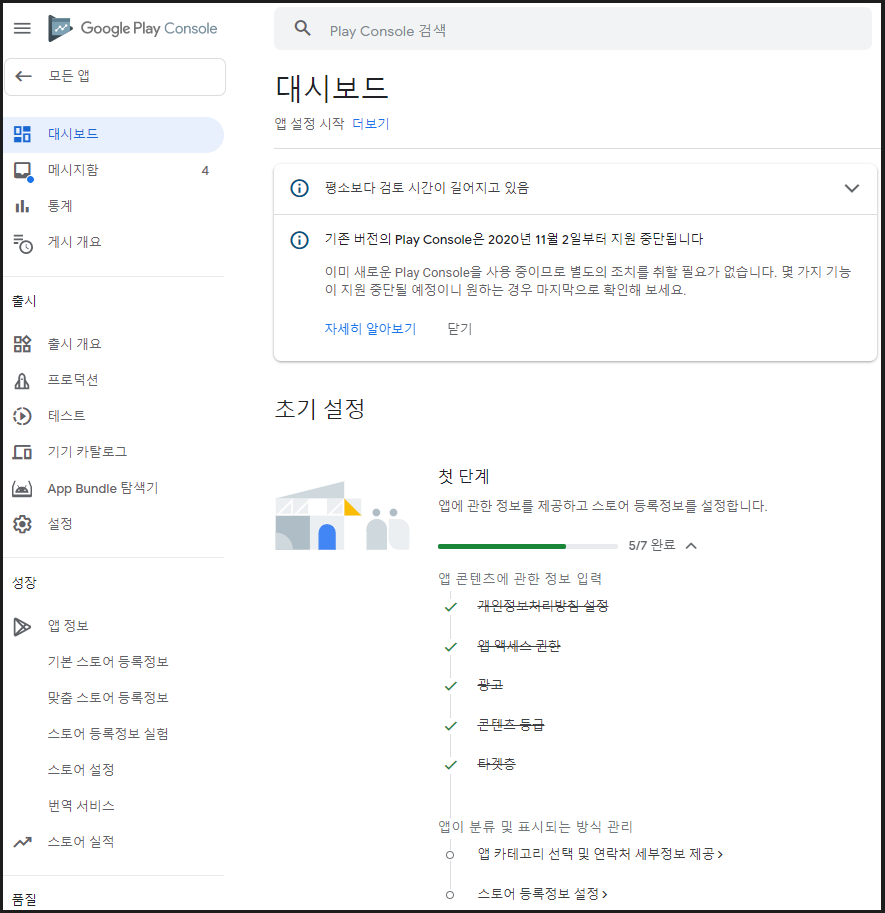 구글신규19_첫단계완료대시보드 – 스윙 도우미