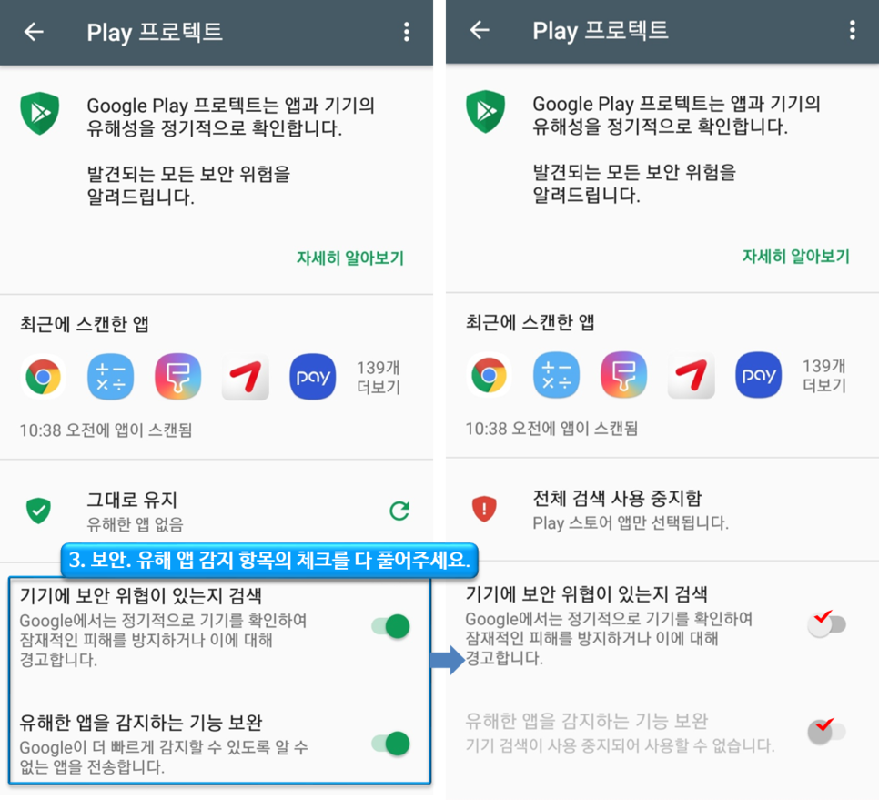 무료버전앱(APK파일) 설치가 안된다면 확인해주세요! – 스윙 도우미