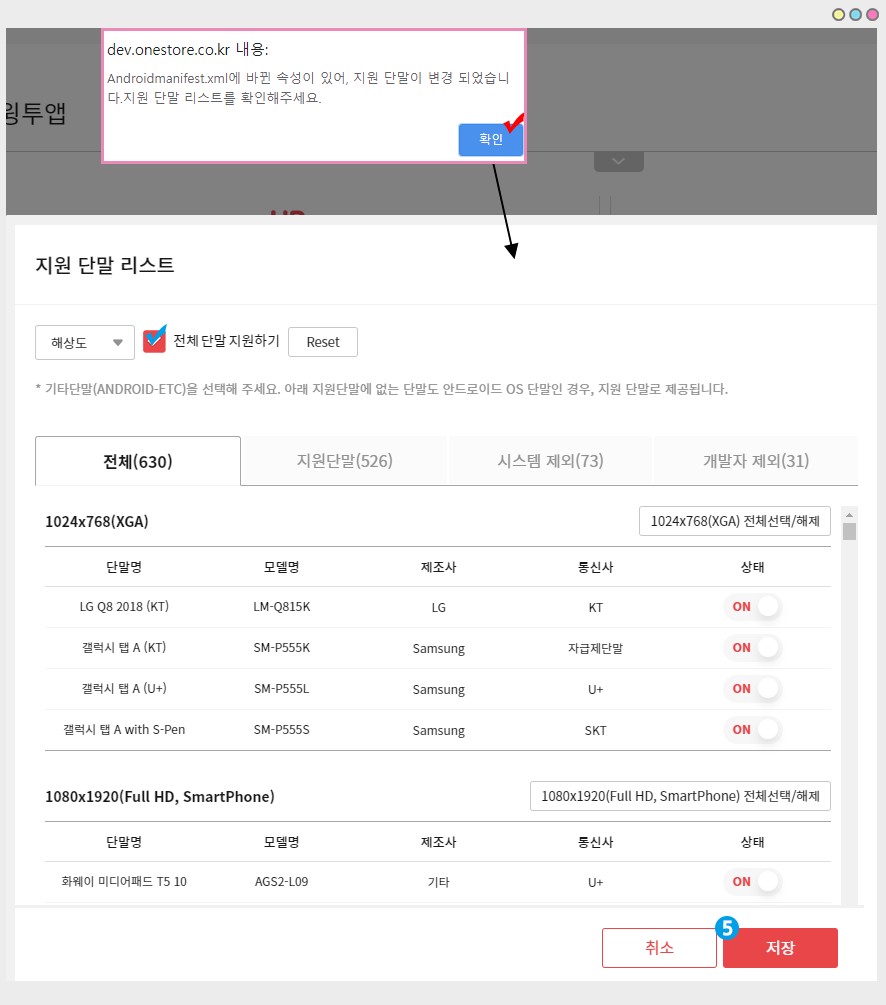 원스토어 앱 업데이트하기 – 스윙 도우미