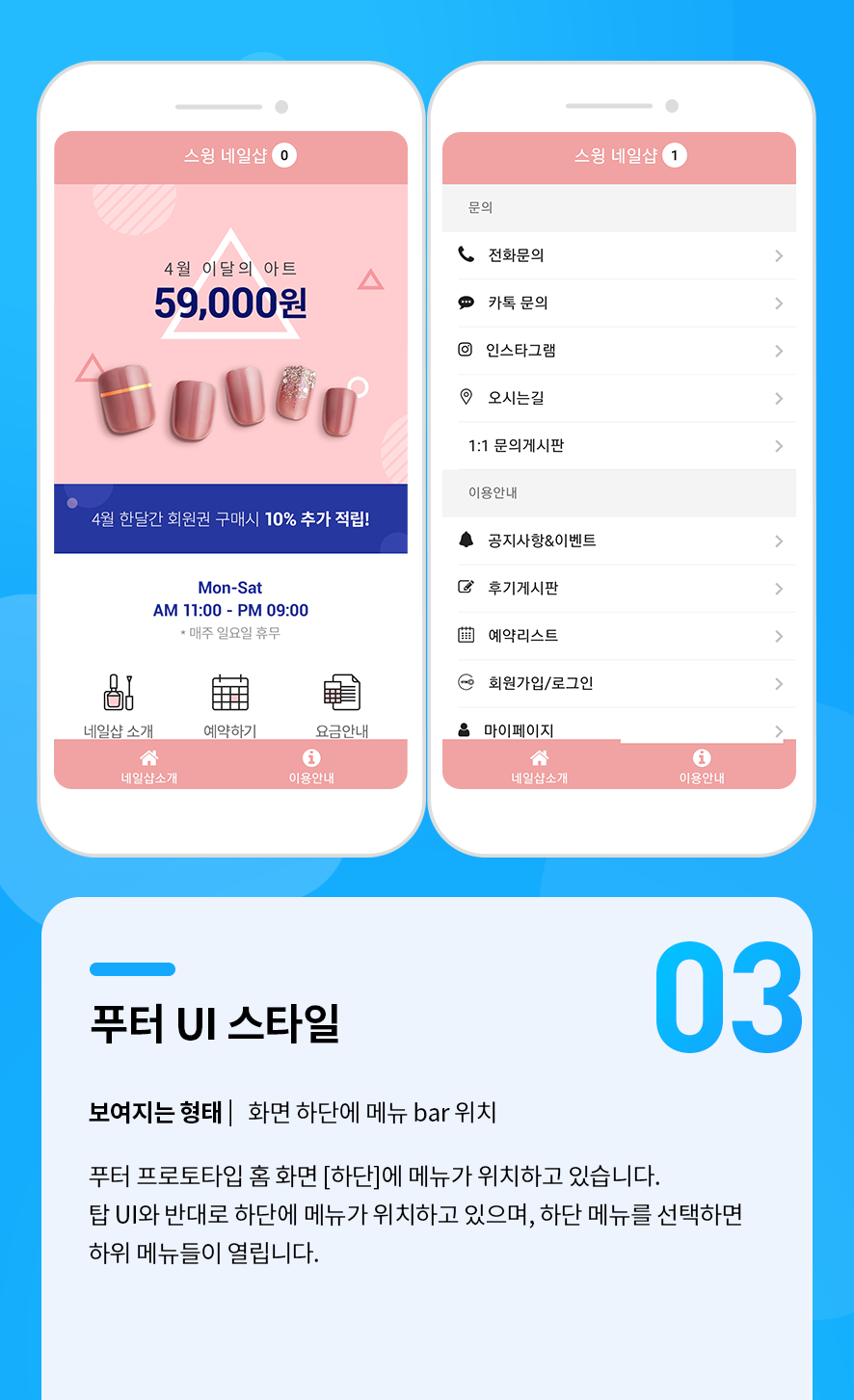스윙투앱 프로토타입 UI디자인 – 스윙 도우미