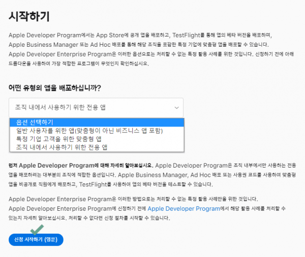 Apple developer seed как отключить