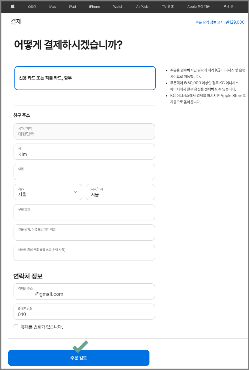 애플 개발자 계정 멤버십 연장(갱신)방법 – 스윙 도우미